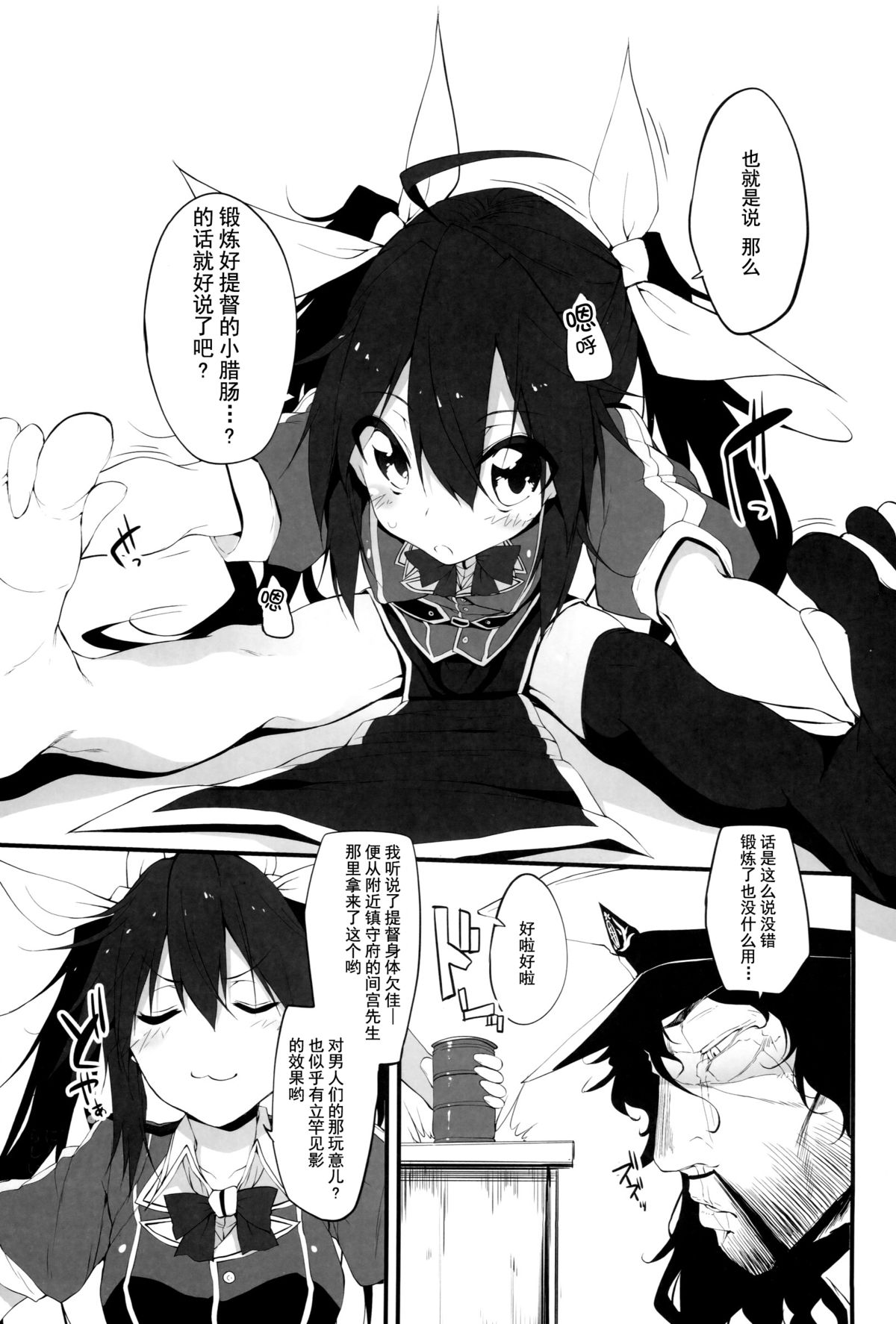 Marked-girls Vol. 2 page 5 full