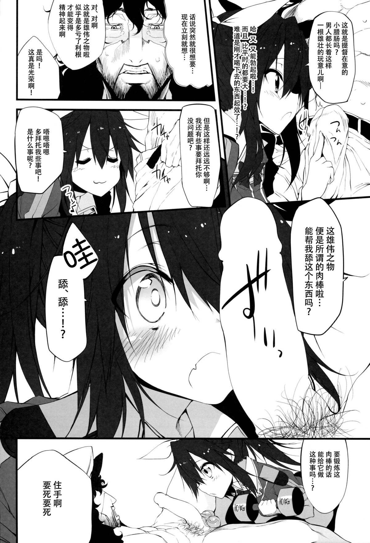 Marked-girls Vol. 2 page 8 full