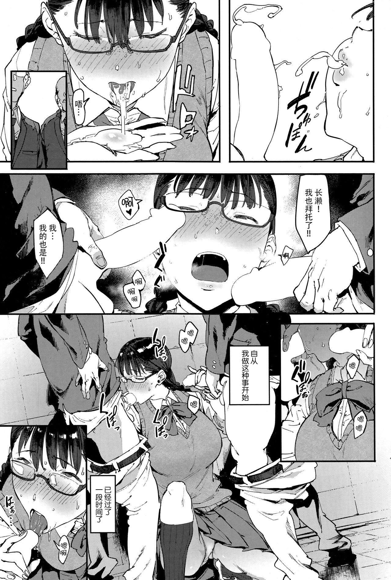 Kotowarikirenai-kei Joshi page 4 full