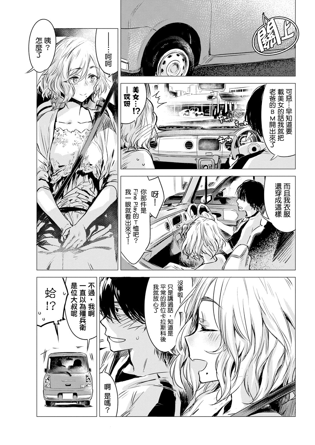 kougou page 3 full