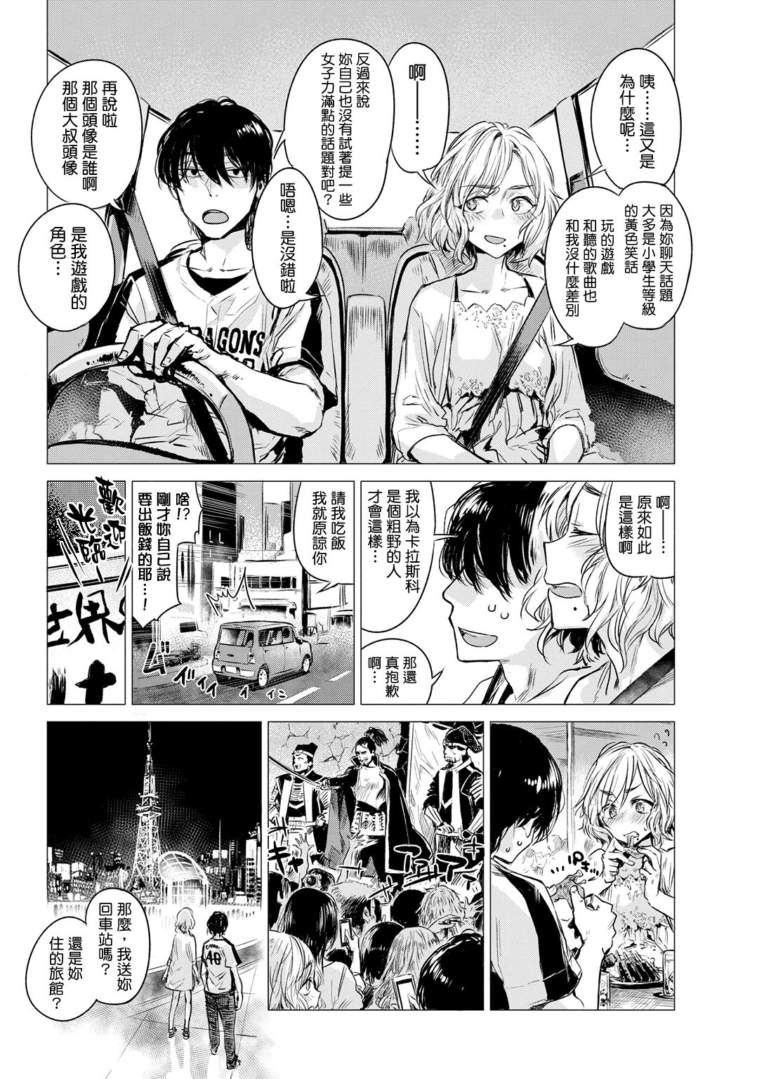 kougou page 4 full