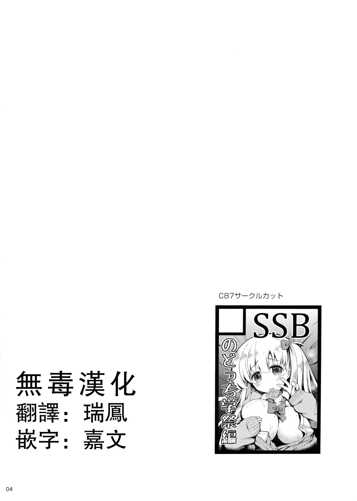 Shirouto Hamedori Geneki K-Cup Joshikousei Nodoka page 4 full