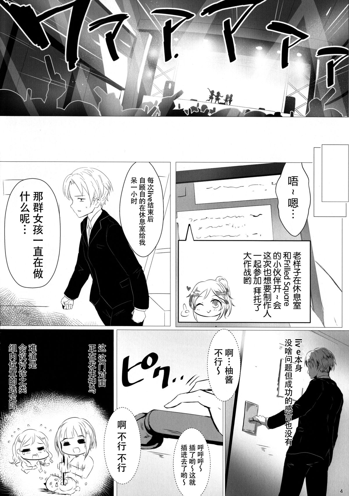 Fril x Free page 4 full