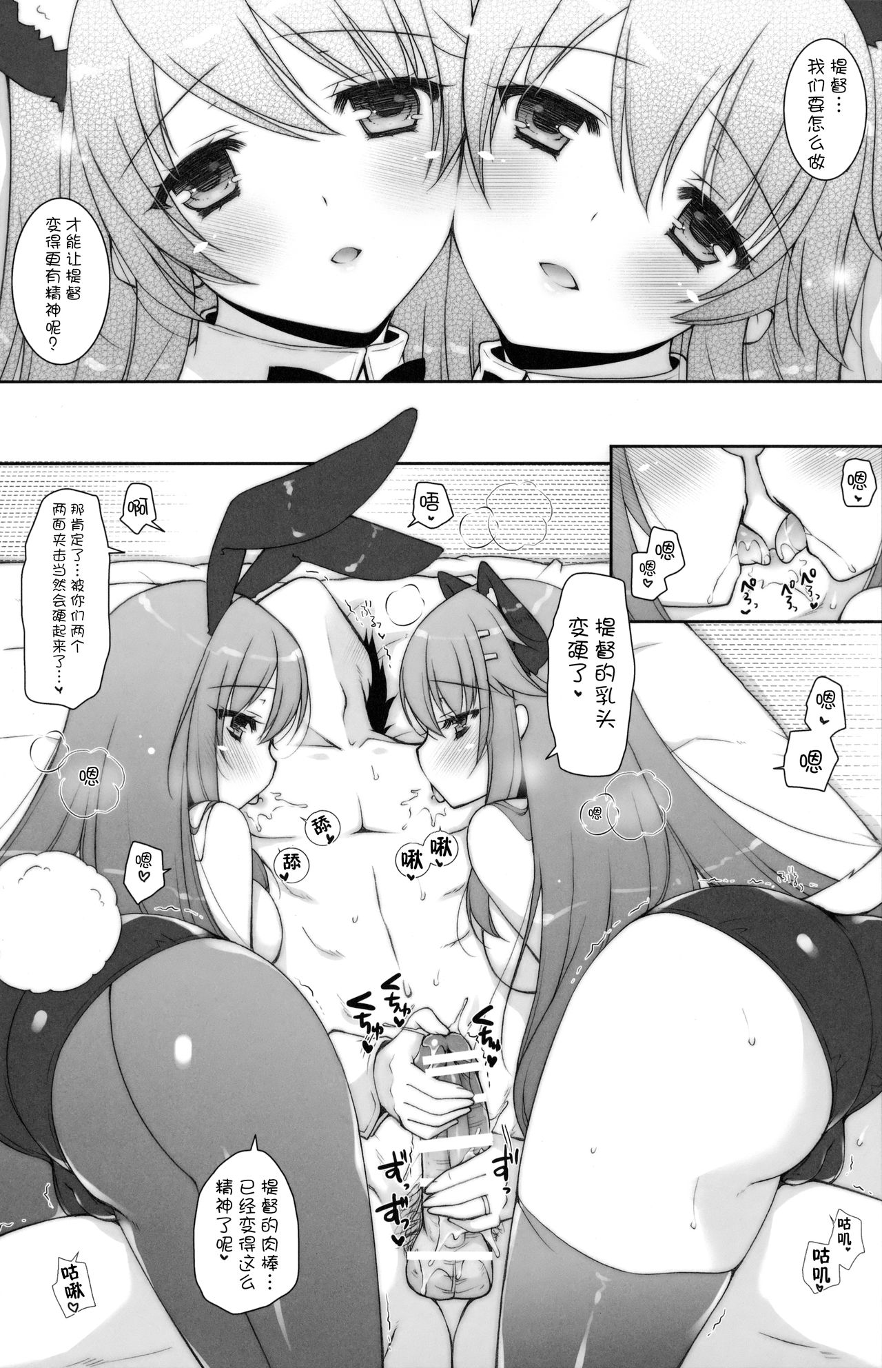 Ware, Haruna-tachi to Yasen ni Totsunyuu su!! 2 page 10 full