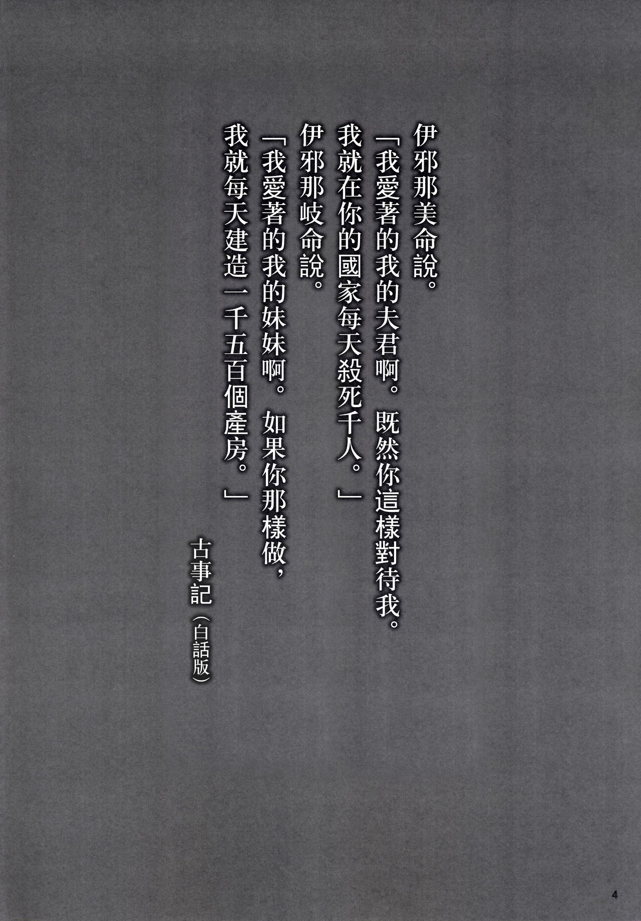 SAITO-SAN CHI NO KO-OKU! Special 1 - Panda Seikatsu ~ Hajimete no Yoru page 5 full