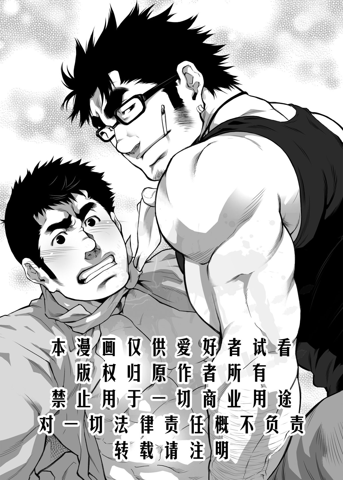 Otouto no Inu Ma ni Nantoyara | 弟弟不在时就…… page 2 full