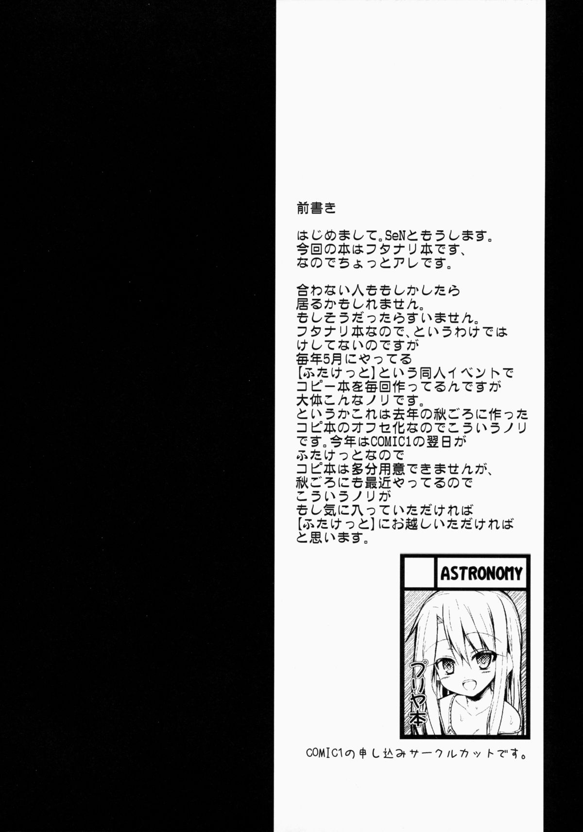 Maryoku Kyoukyuu Chuudoku page 4 full