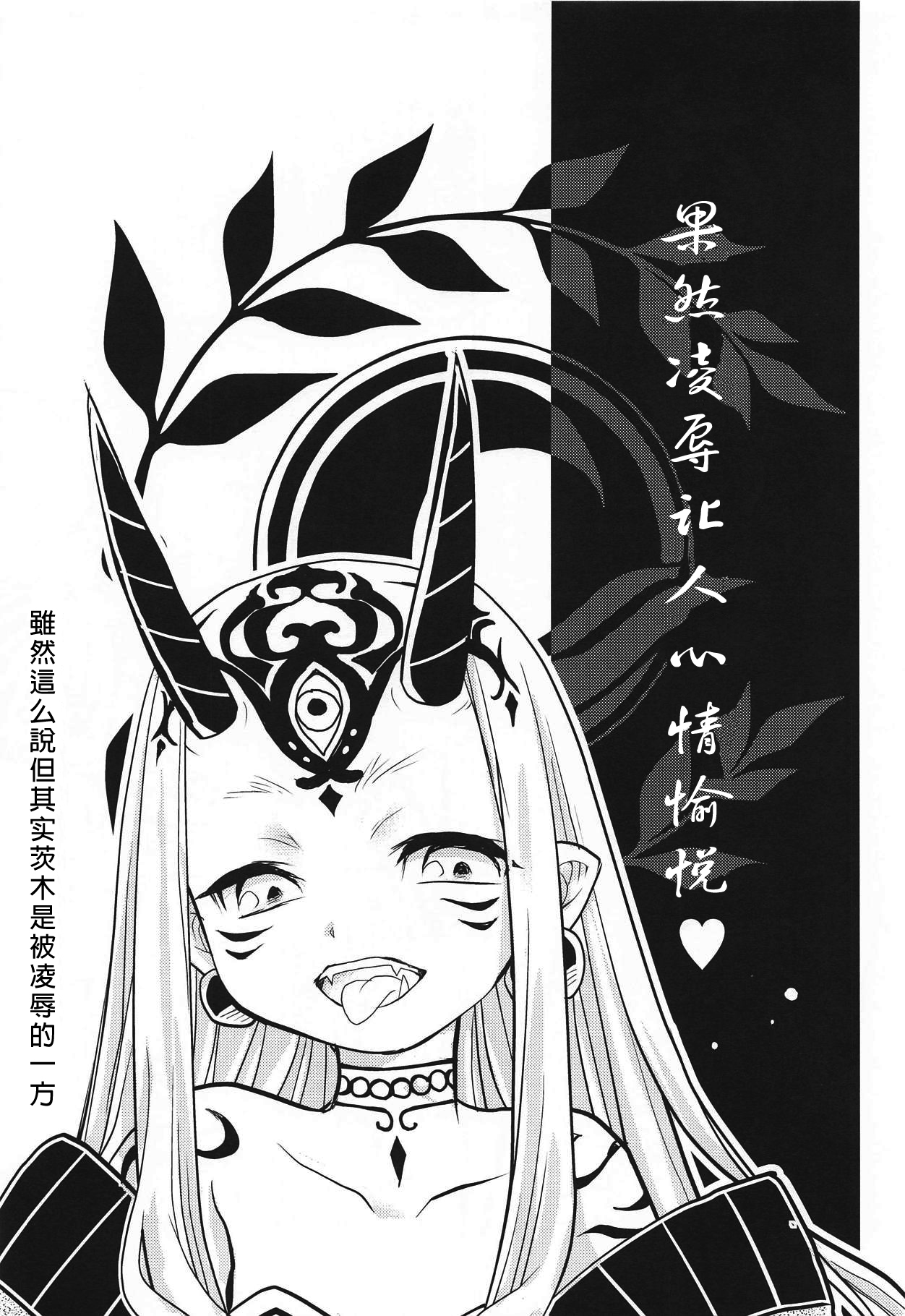 Baragin to Asobou!! page 5 full