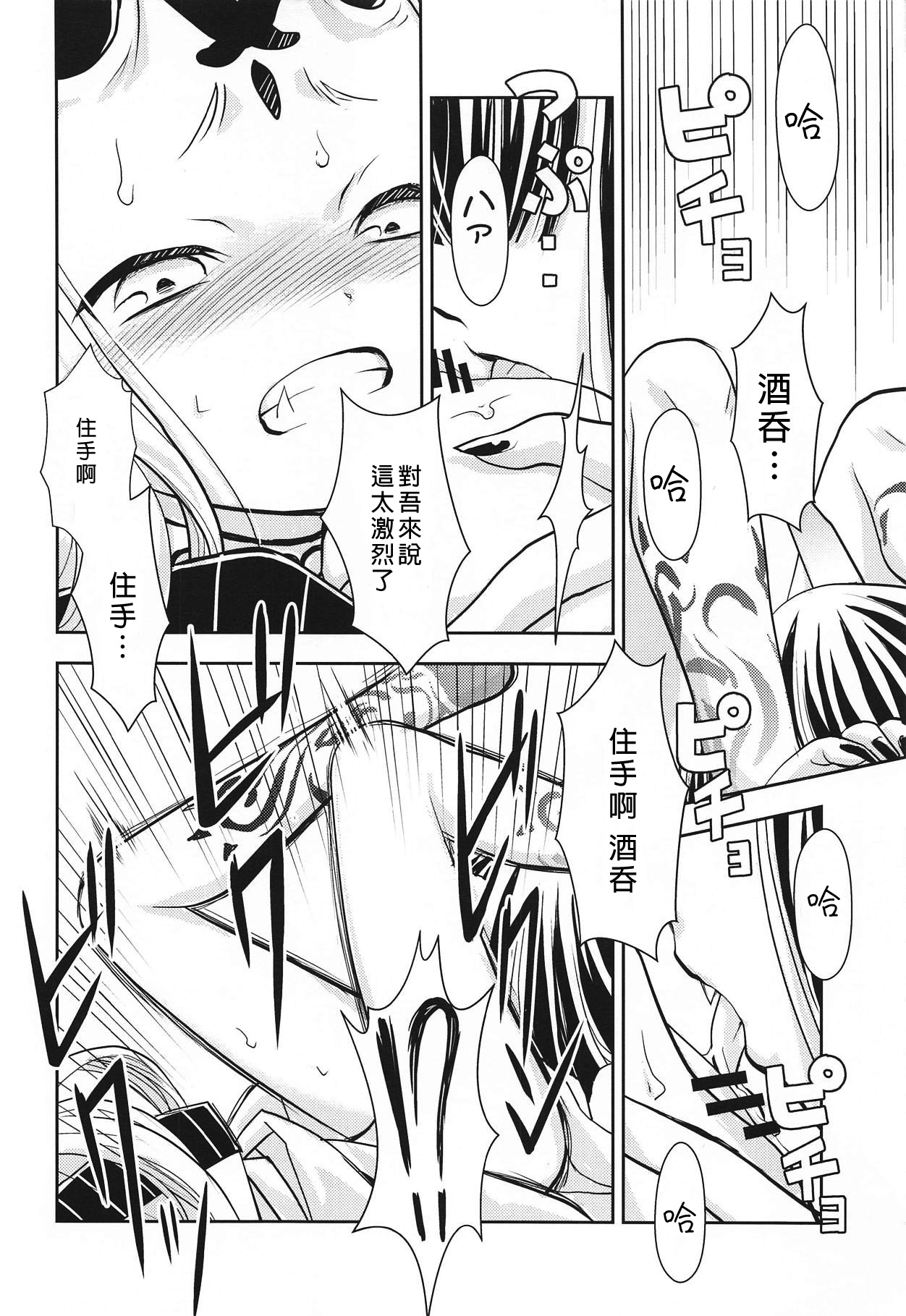 Baragin to Asobou!! page 6 full