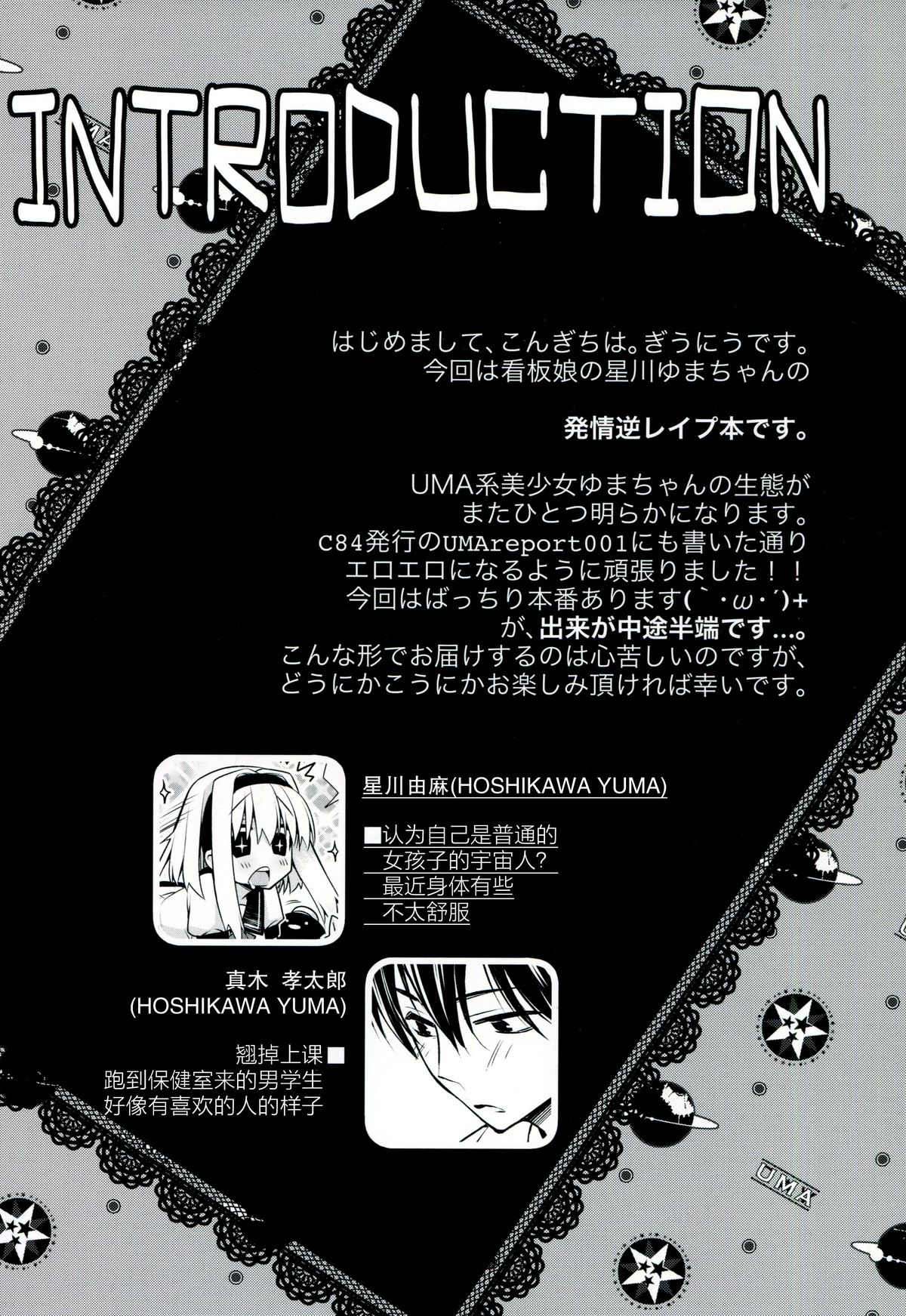 UMA report 002 page 3 full