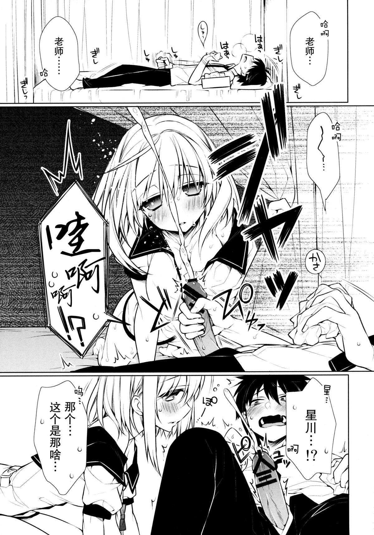 UMA report 002 page 8 full