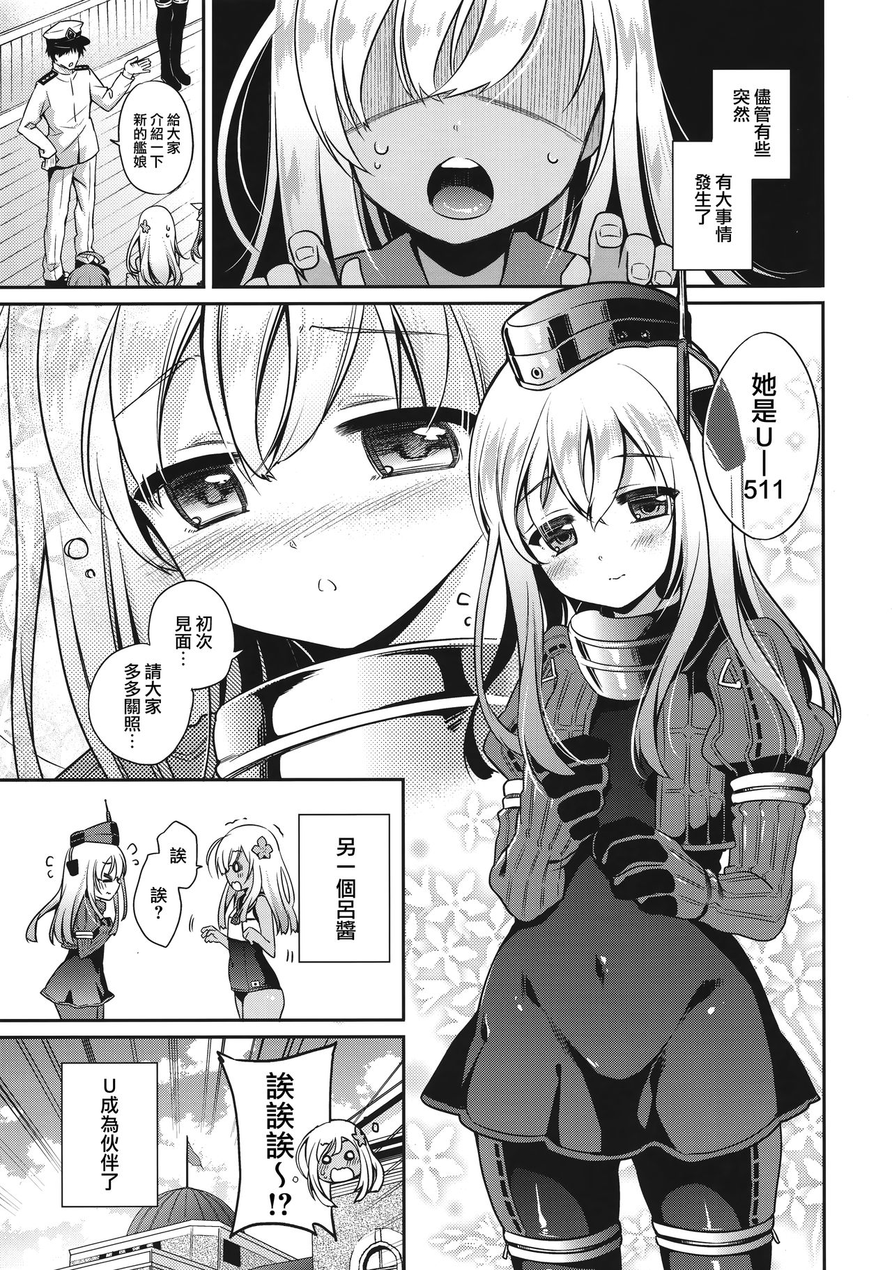RO-chan ga U-ni oshiete ageru desutte! page 7 full
