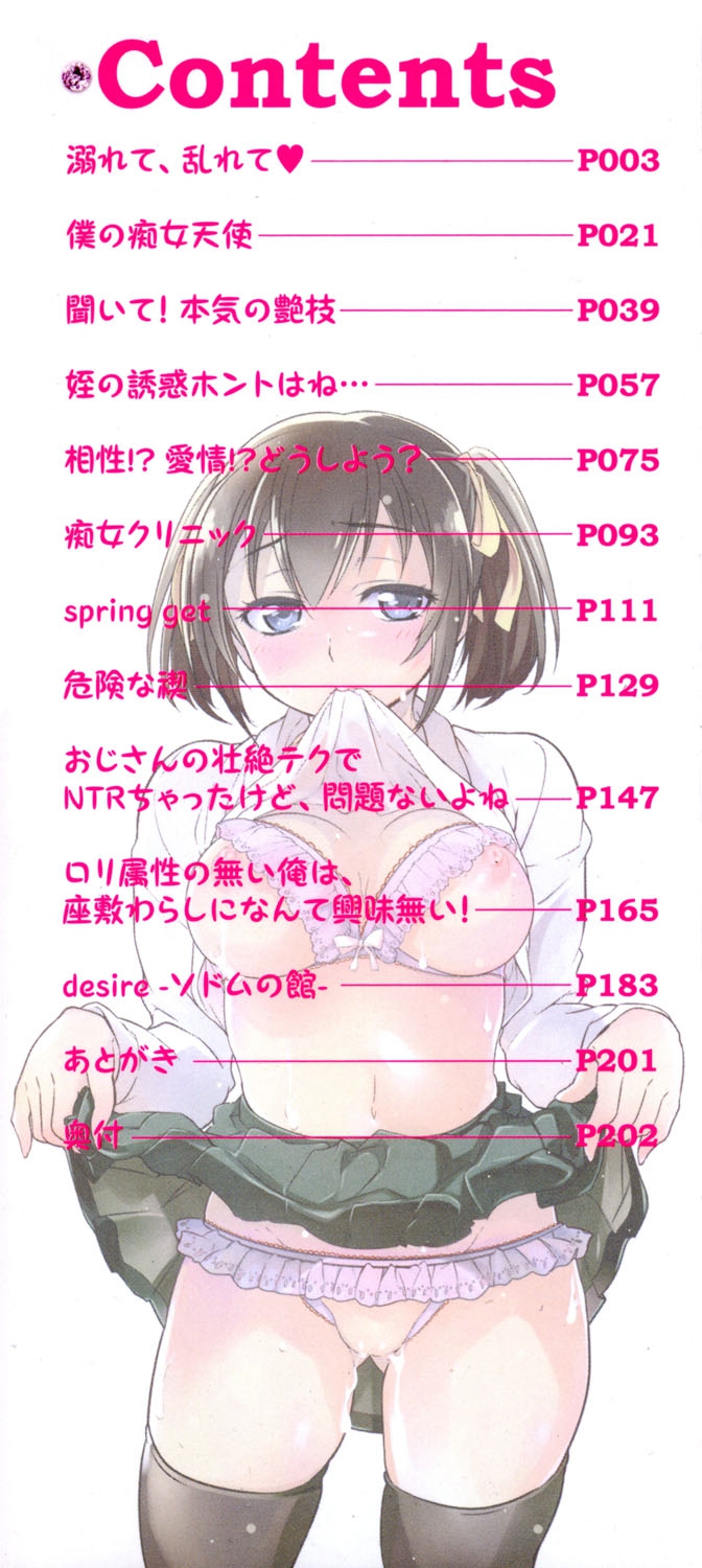 Yugami Kojirase Ai | 扭曲難搞的愛 page 3 full