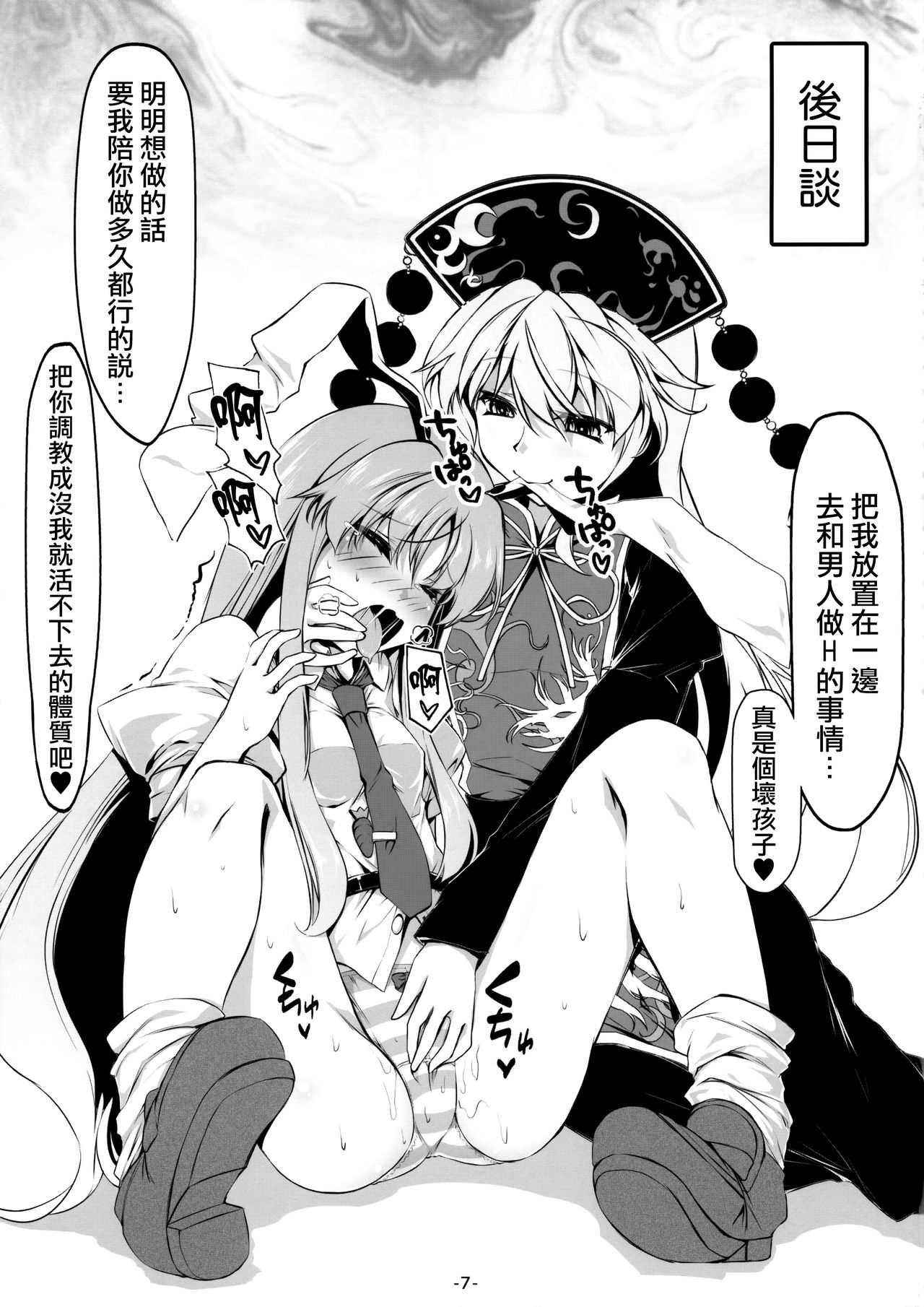 Usagi Zukushi page 9 full