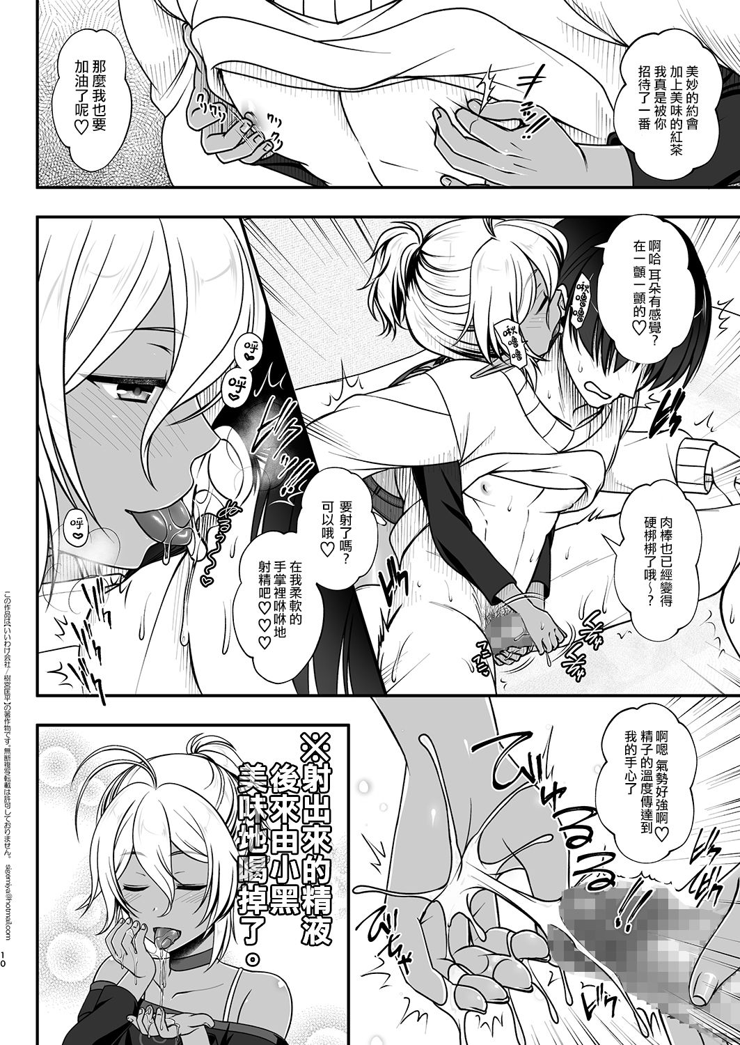 Elf Fuuzoku Delivery Hen | 精靈風俗店 配送篇 page 10 full