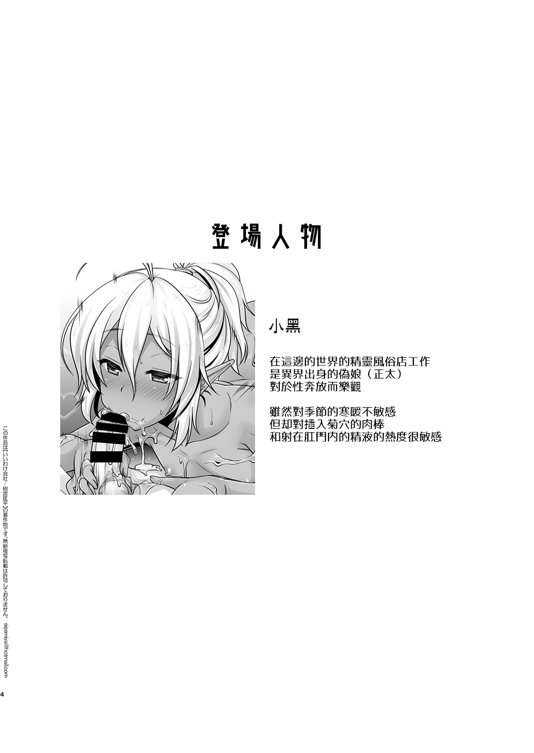 Elf Fuuzoku Delivery Hen | 精靈風俗店 配送篇 page 4 full