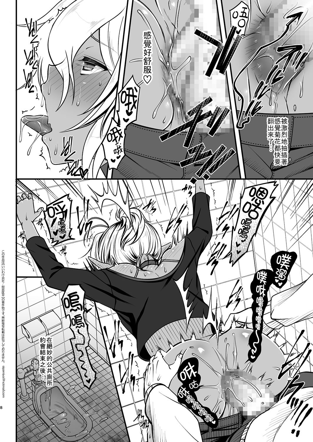 Elf Fuuzoku Delivery Hen | 精靈風俗店 配送篇 page 8 full