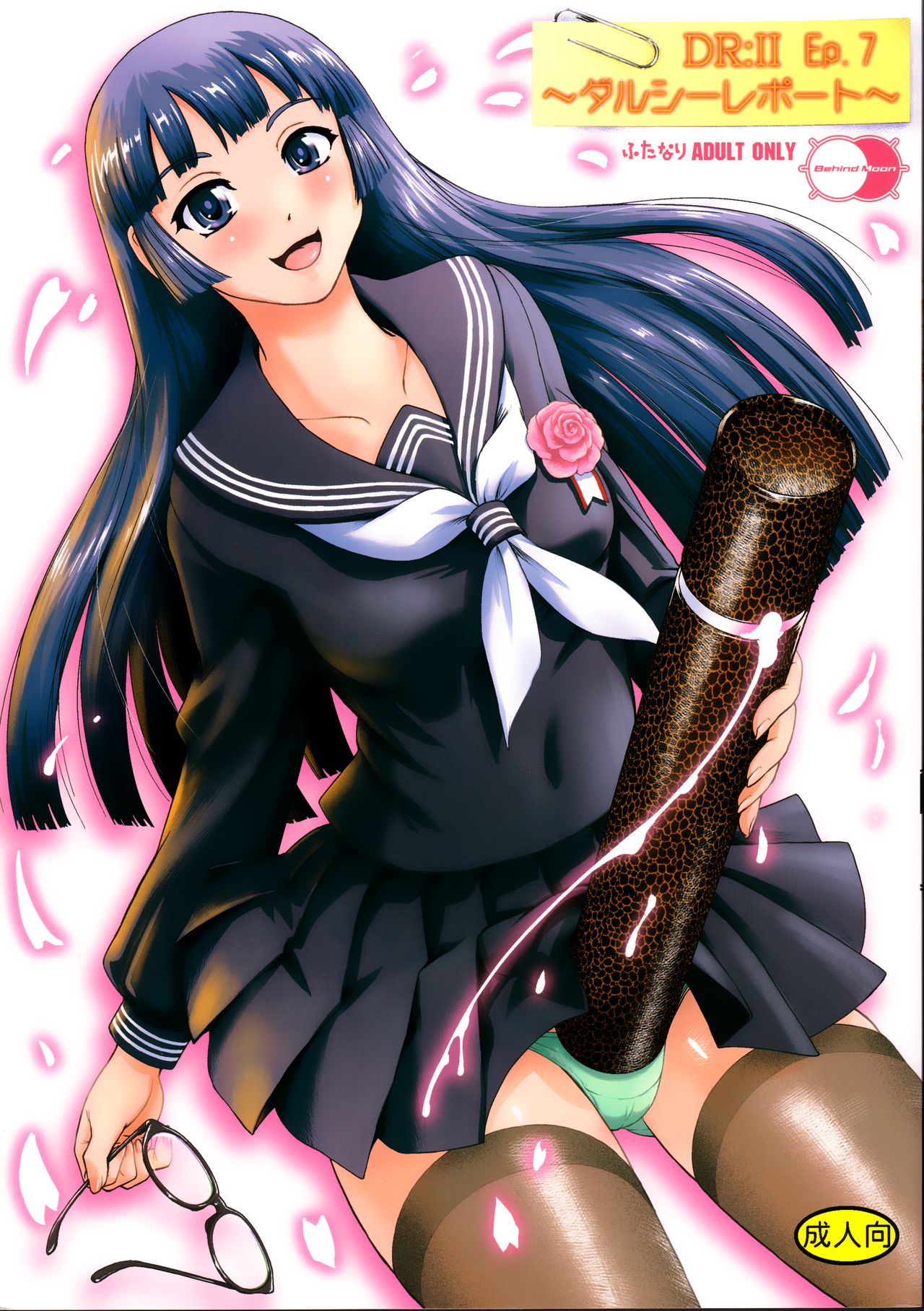 DR:II ep.7 ~Dulce Report~ | 达西报告II Ep.7 page 2 full