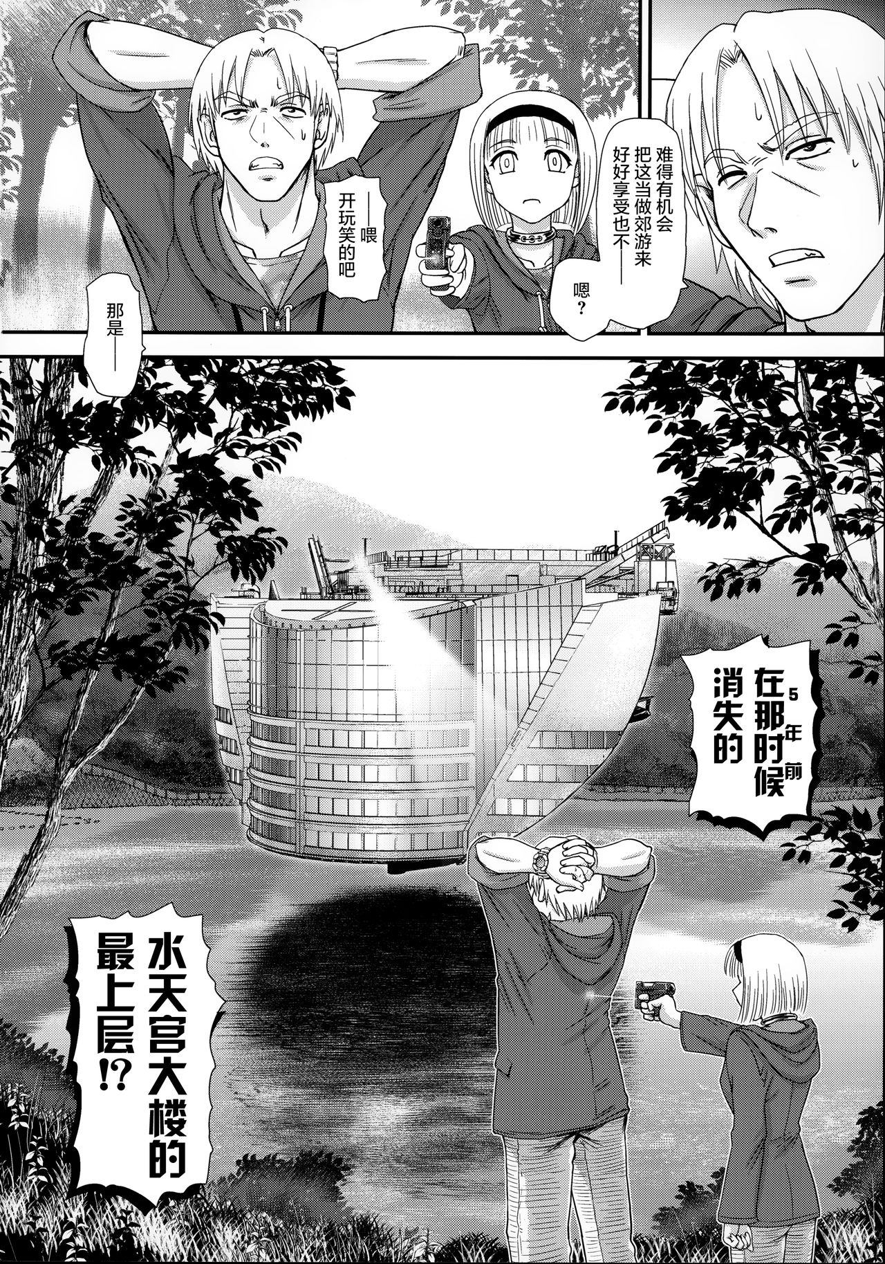 DR:II ep.7 ~Dulce Report~ | 达西报告II Ep.7 page 8 full