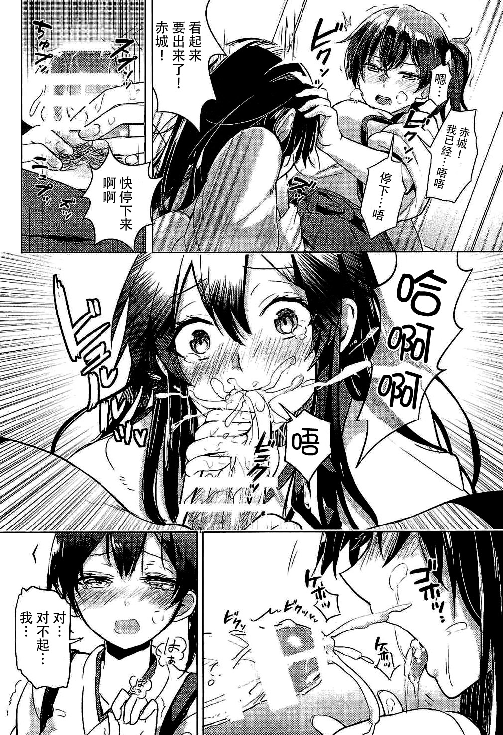 Moshi Anata ni Tsutaeru koto ga Dekiru nara page 10 full