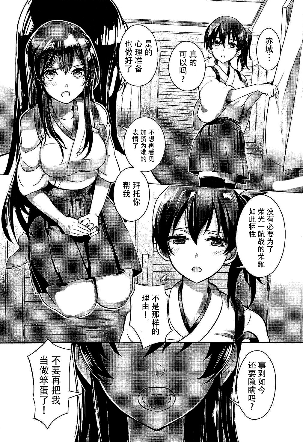 Moshi Anata ni Tsutaeru koto ga Dekiru nara page 5 full