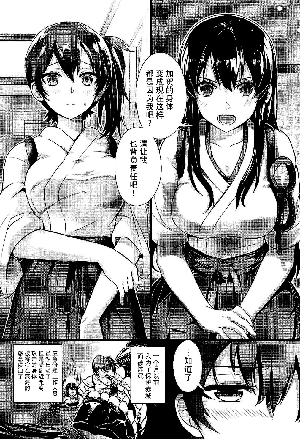 Moshi Anata ni Tsutaeru koto ga Dekiru nara page 6 full