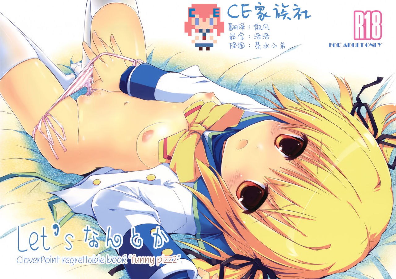 Let's Nantoka page 1 full