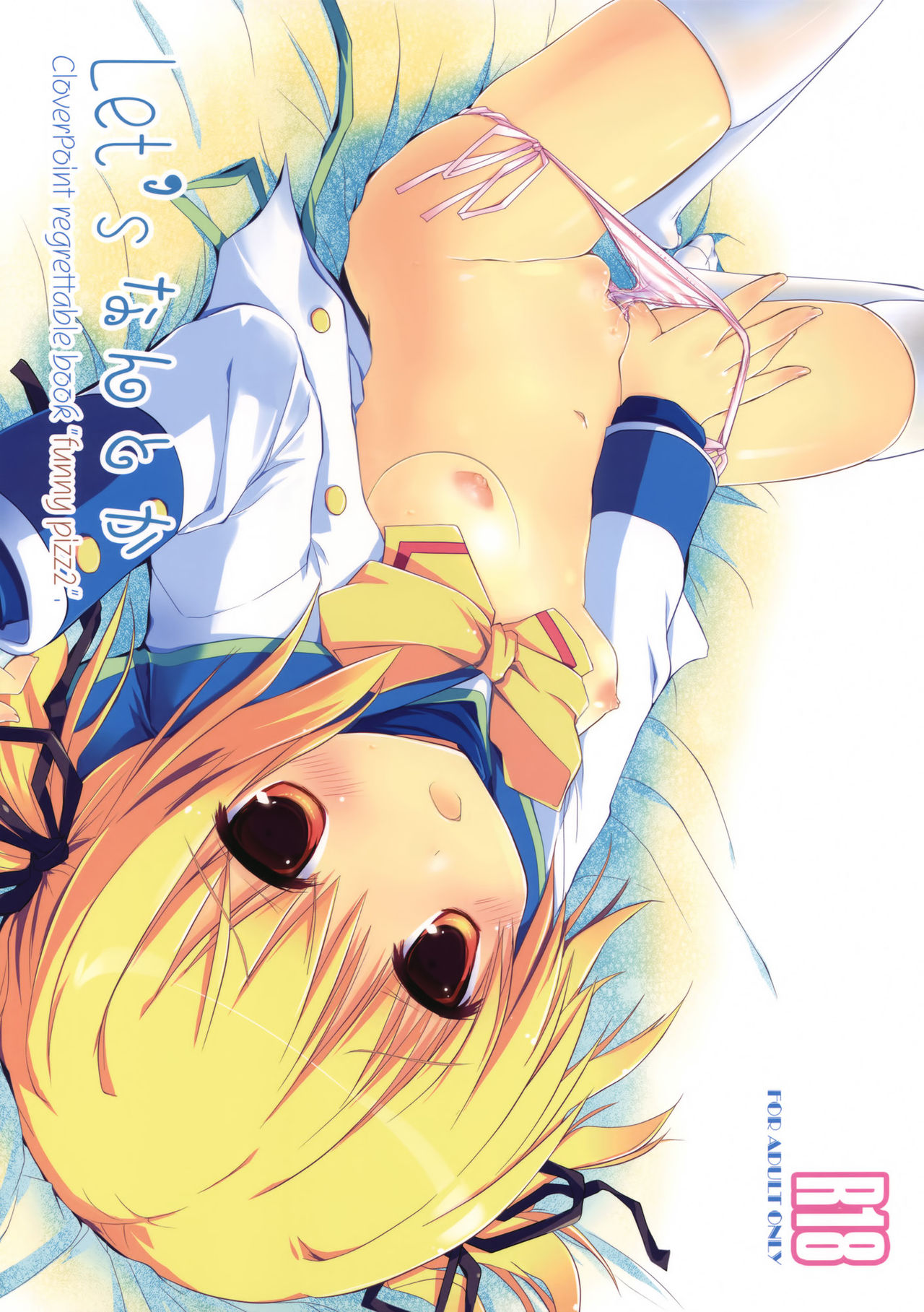 Let's Nantoka page 2 full