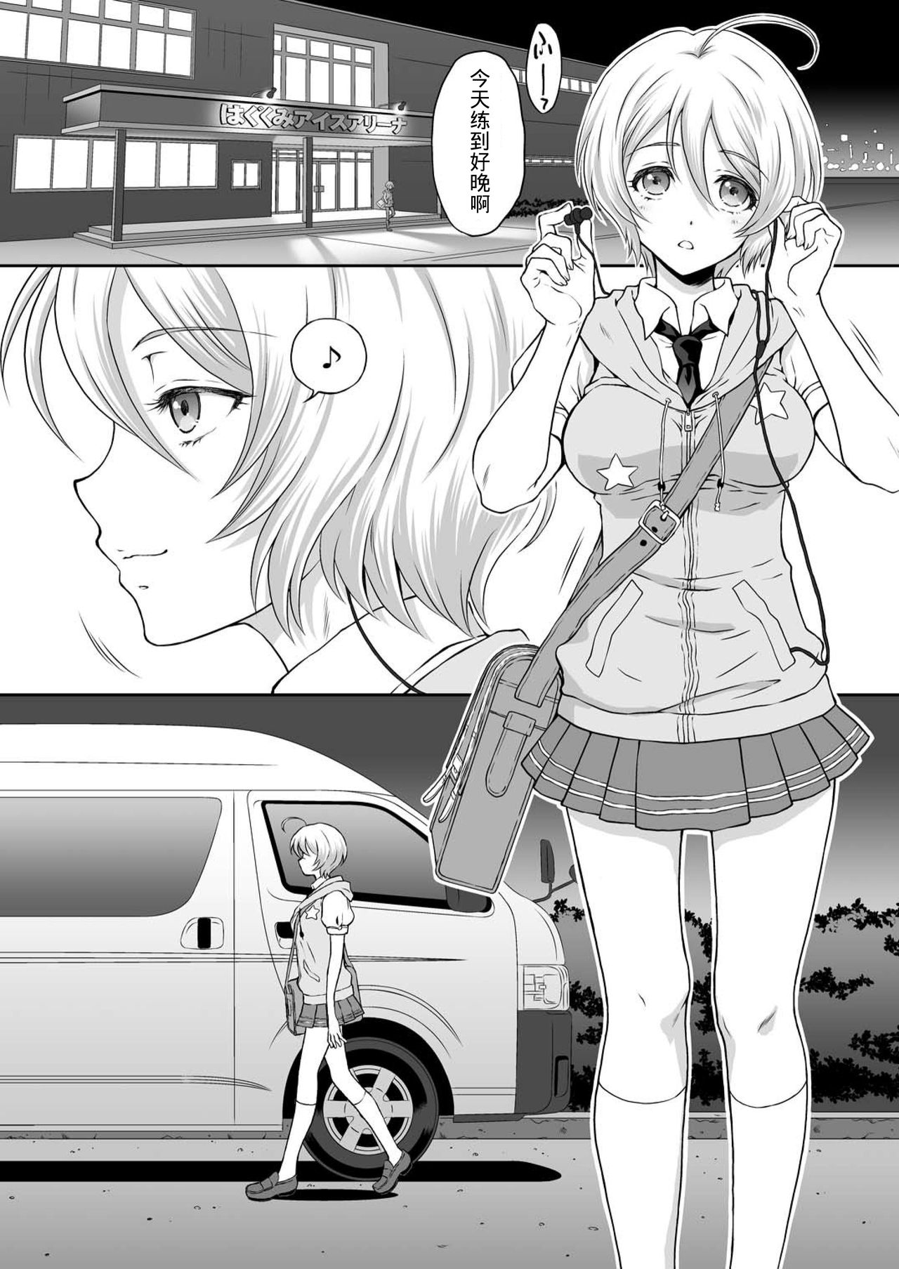 Homarape page 5 full