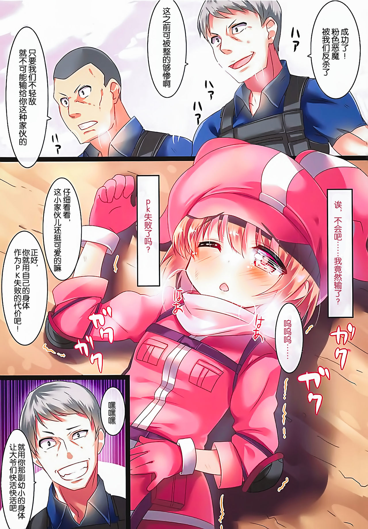 Haisha no Matsuro page 4 full