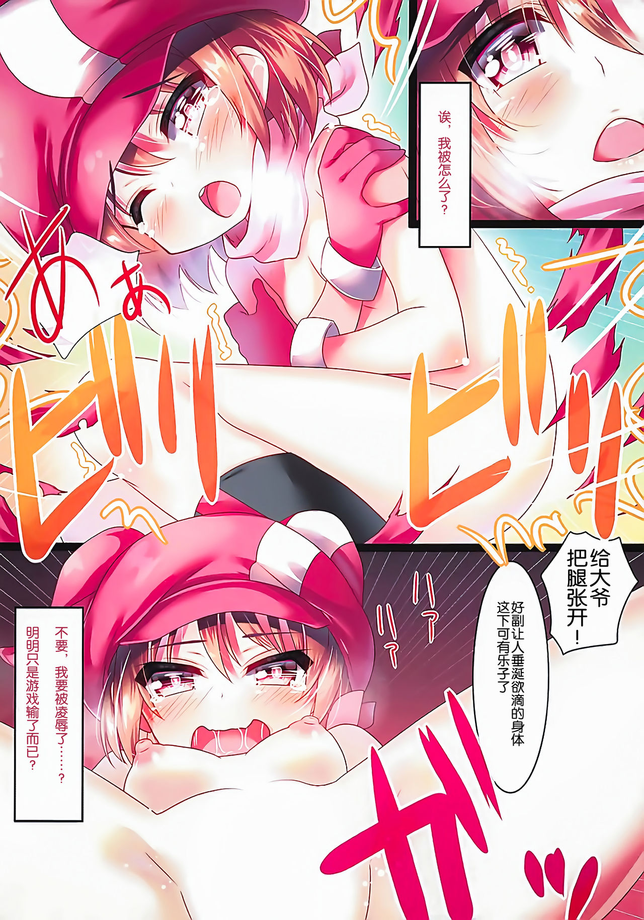 Haisha no Matsuro page 5 full