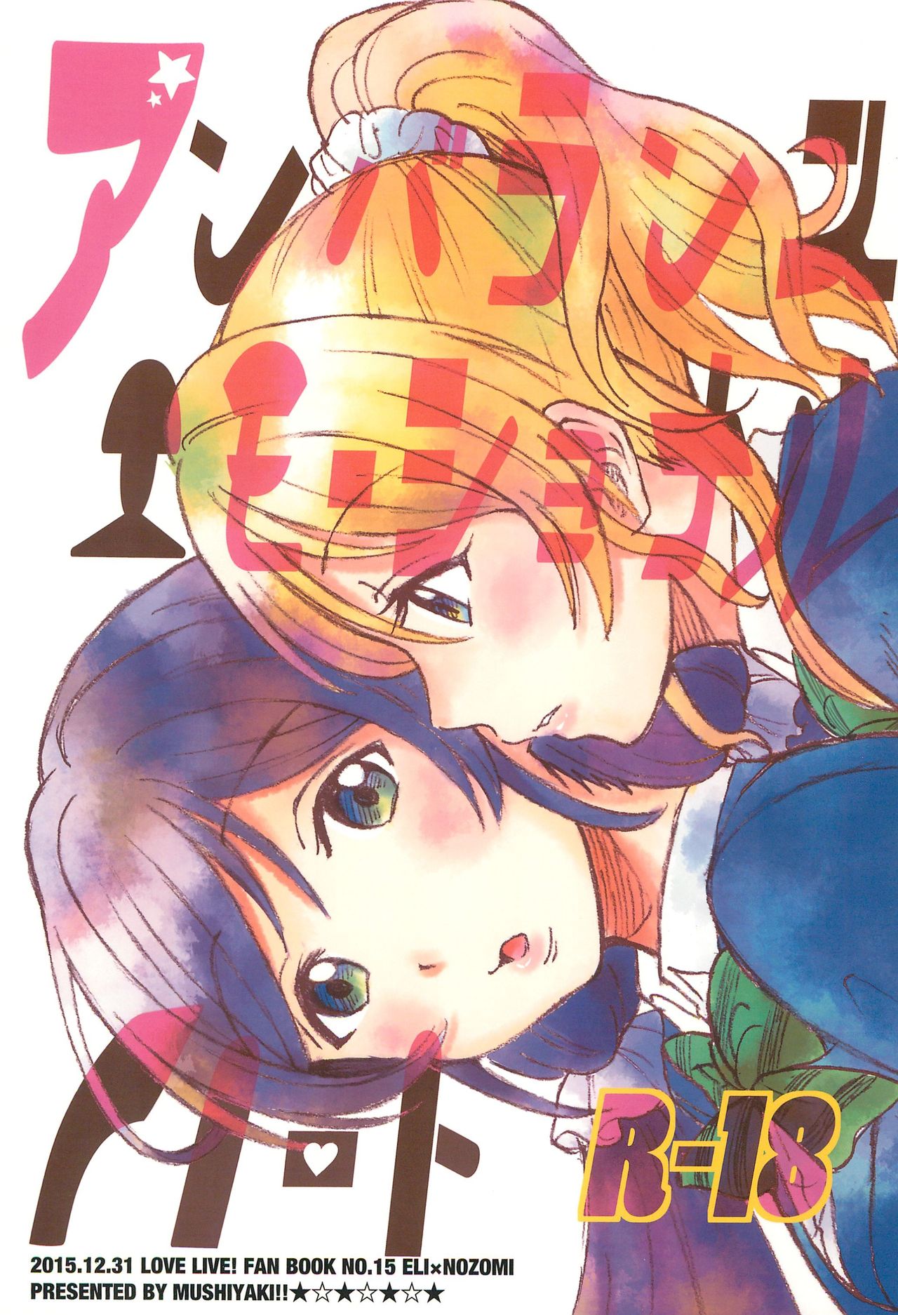 Unbalance Emotional Heart page 2 full