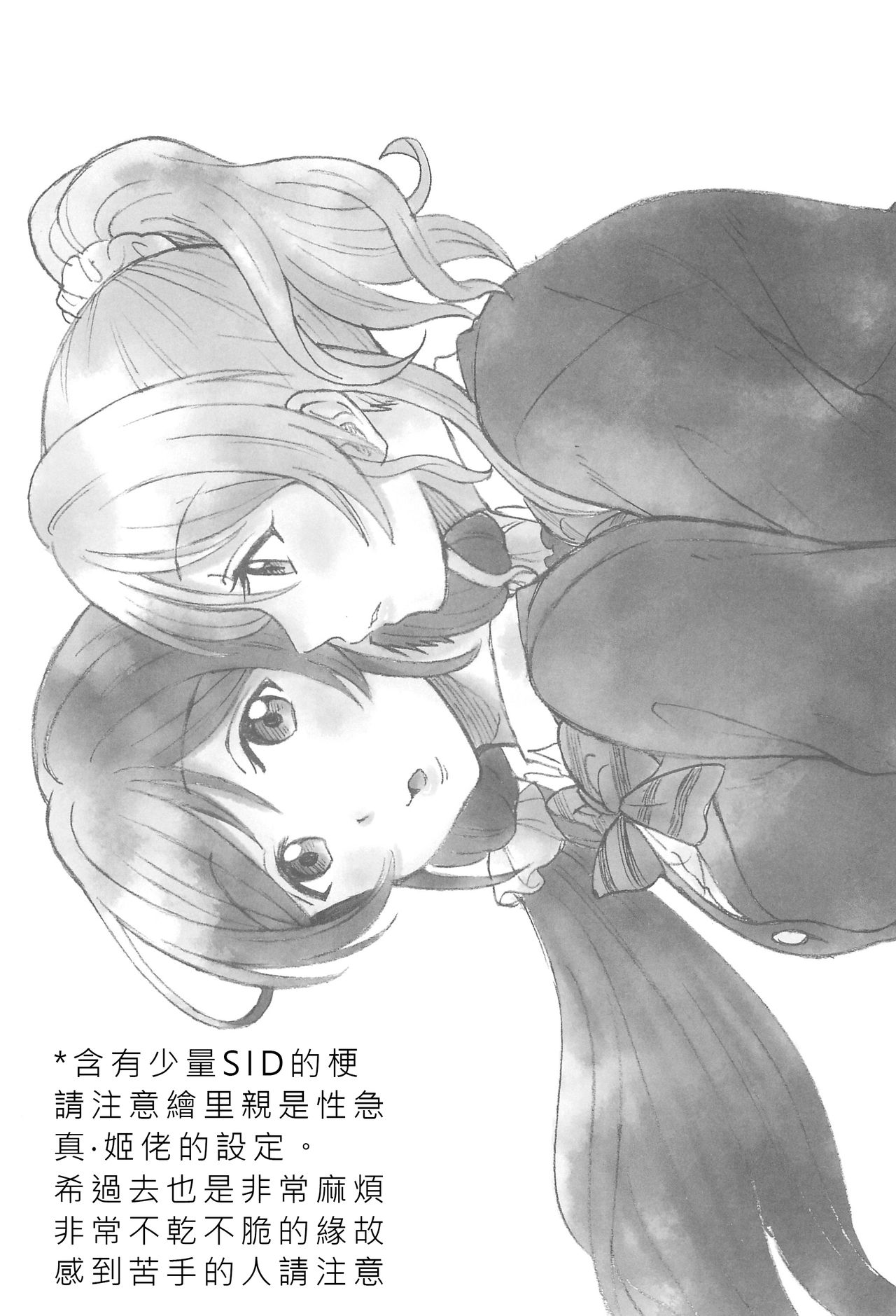 Unbalance Emotional Heart page 4 full