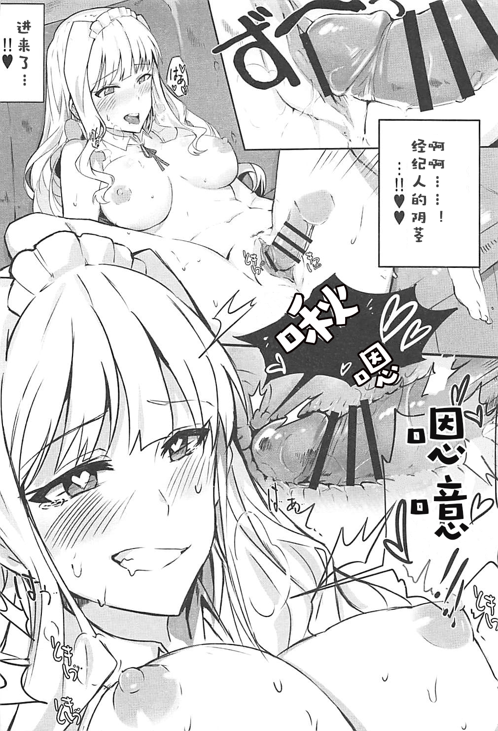 Himitsu Tomodachi Takane page 10 full