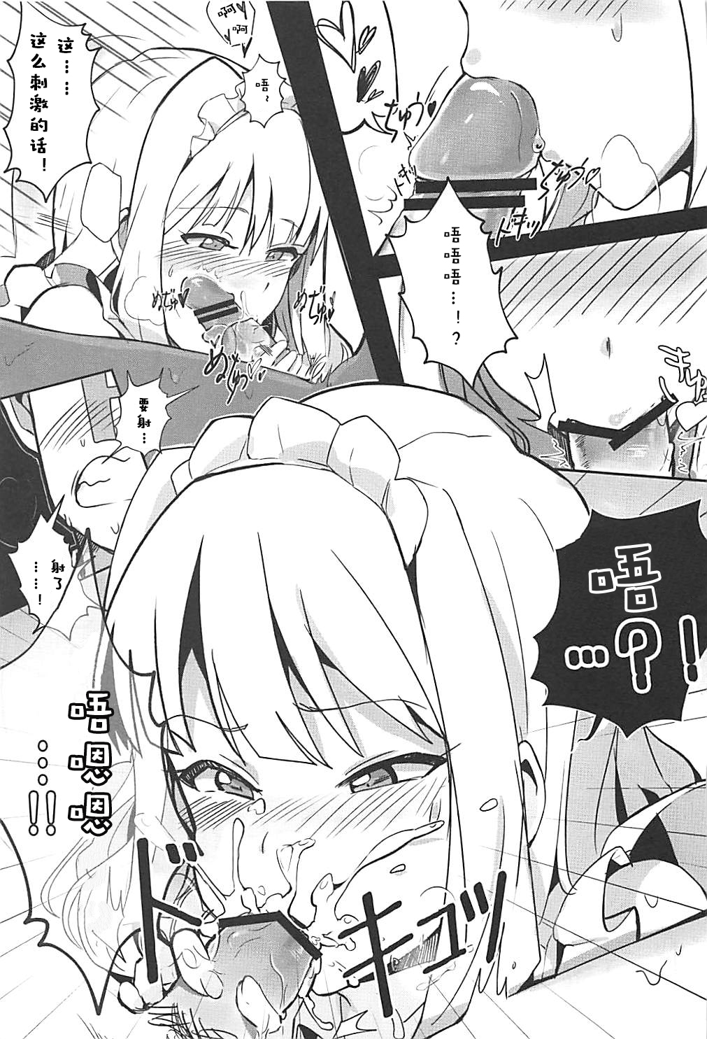 Himitsu Tomodachi Takane page 5 full