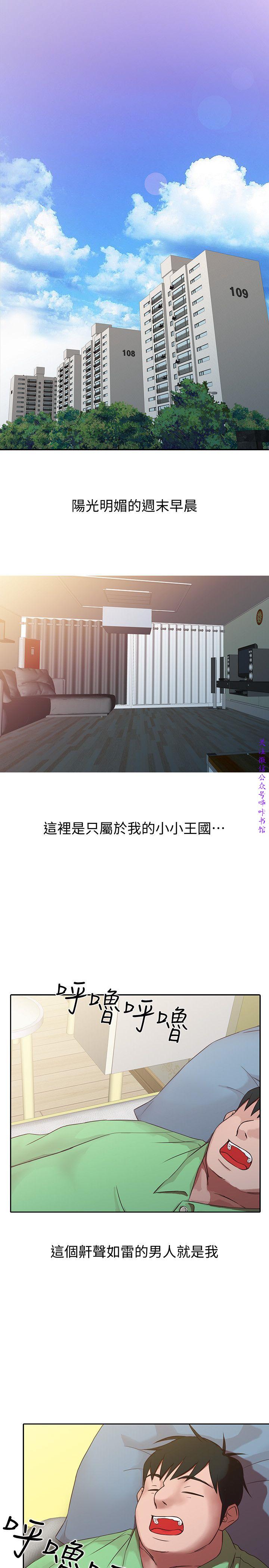 馴服小姨子【韩国】1-12【中文】 page 2 full