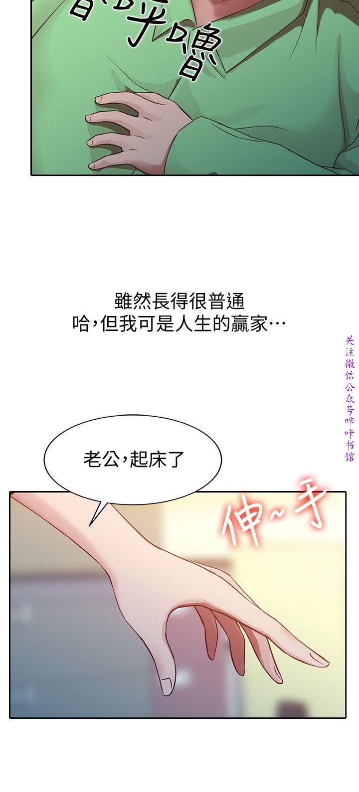 馴服小姨子【韩国】1-12【中文】 page 3 full