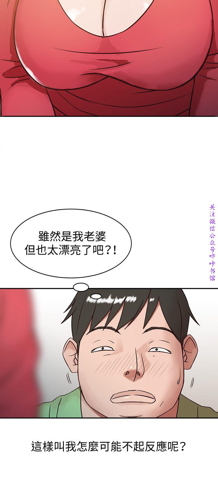 馴服小姨子【韩国】1-12【中文】 page 5 full