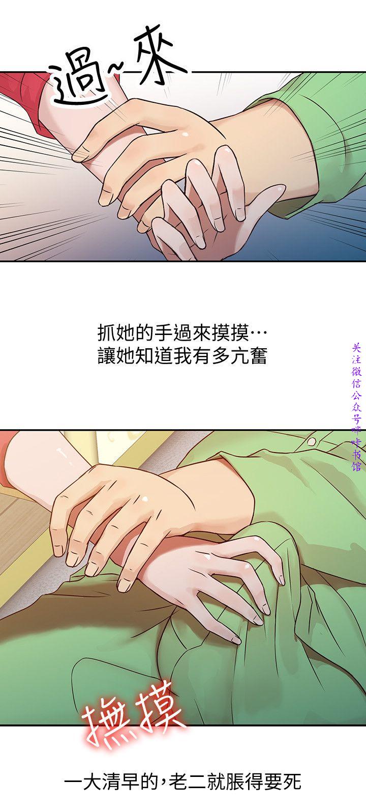 馴服小姨子【韩国】1-12【中文】 page 7 full