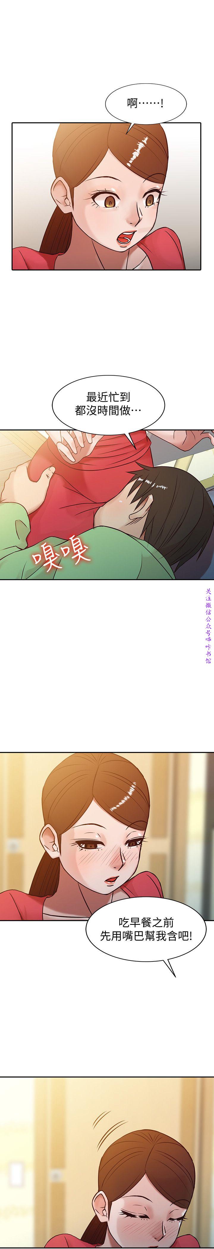 馴服小姨子【韩国】1-12【中文】 page 8 full