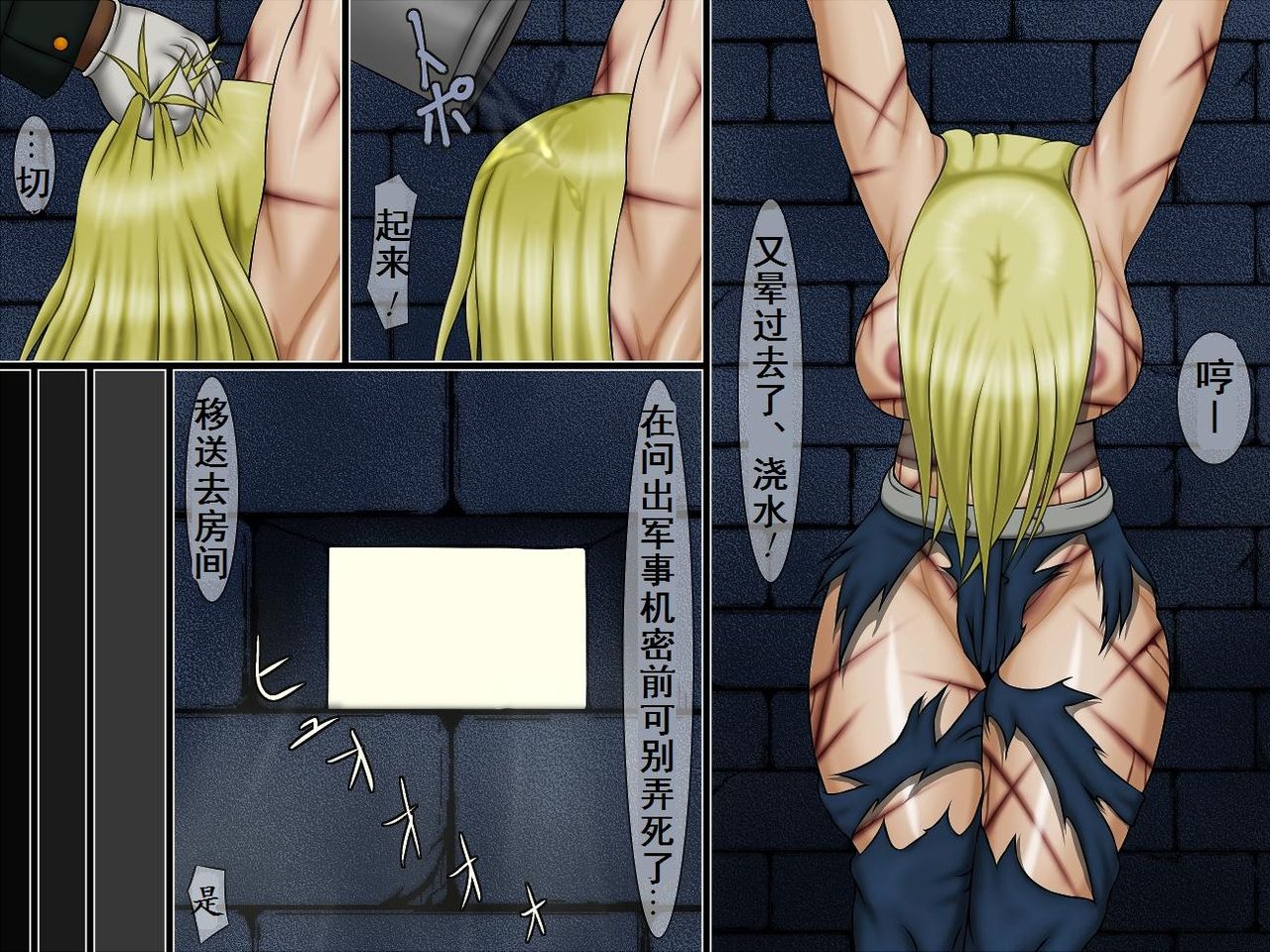 Goumon Gokuroku page 10 full