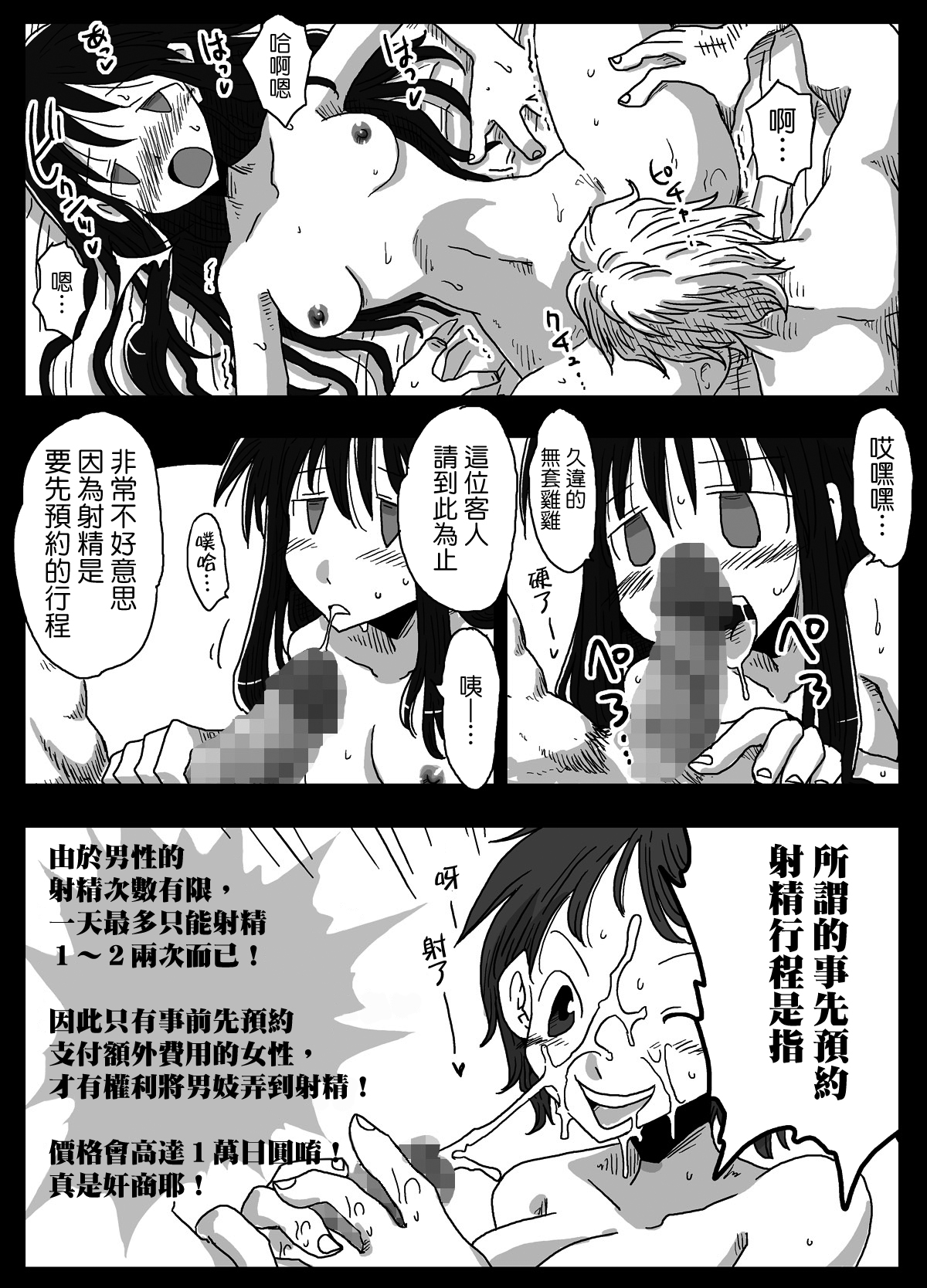 Teisou Gyakuten Sekai Shirouto Shojo Onna Kyoushi page 5 full