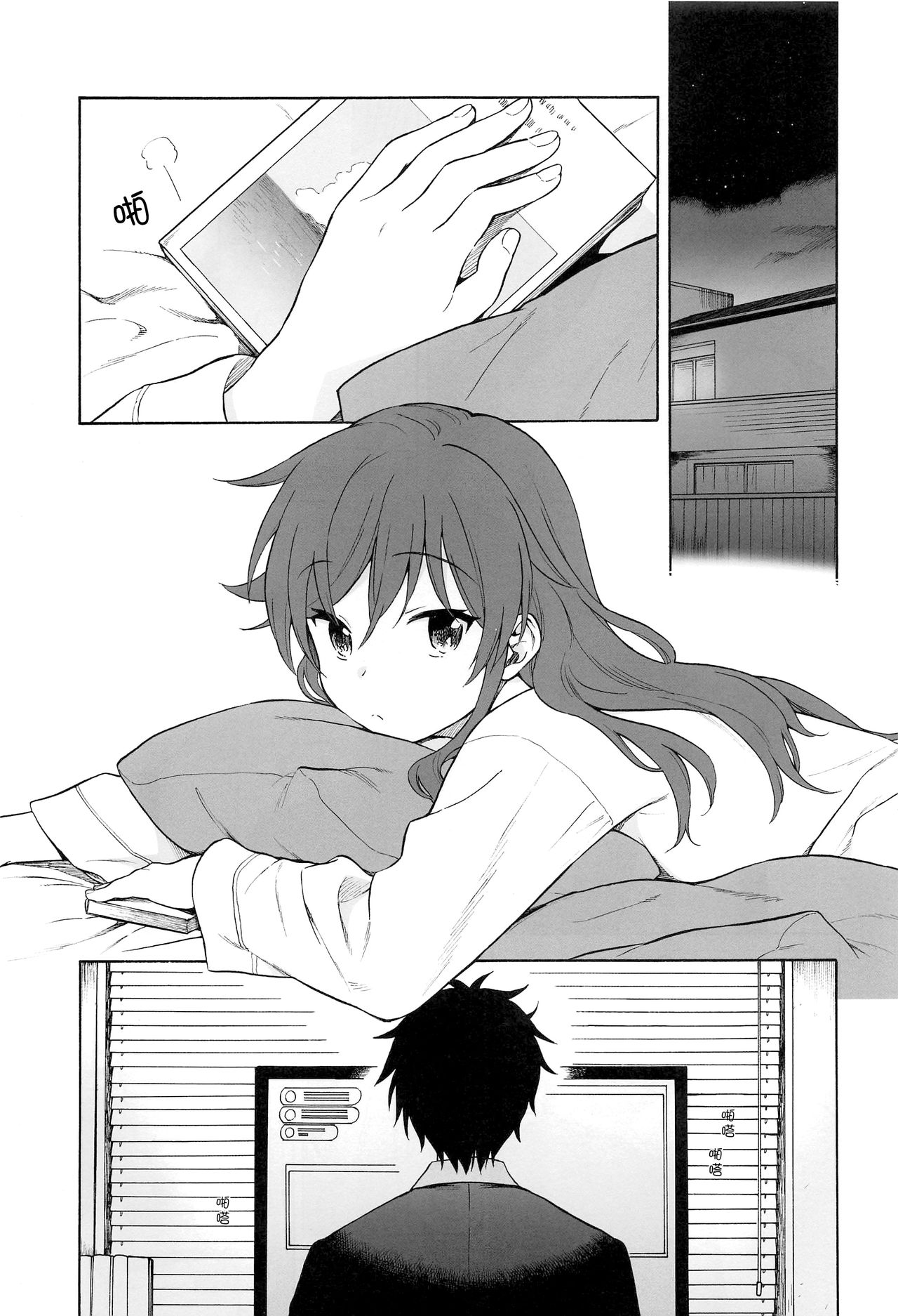 Kono Sekai no Owari made page 5 full