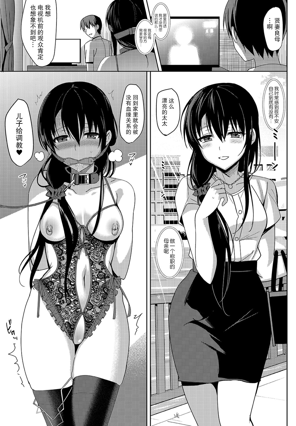 Summer Halation After Episode page 6 full