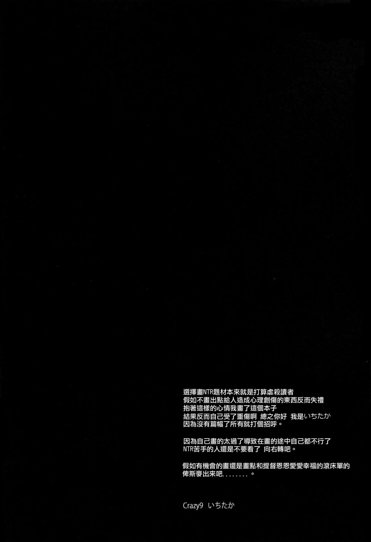 C9-17 Warui Yume 2wei page 4 full