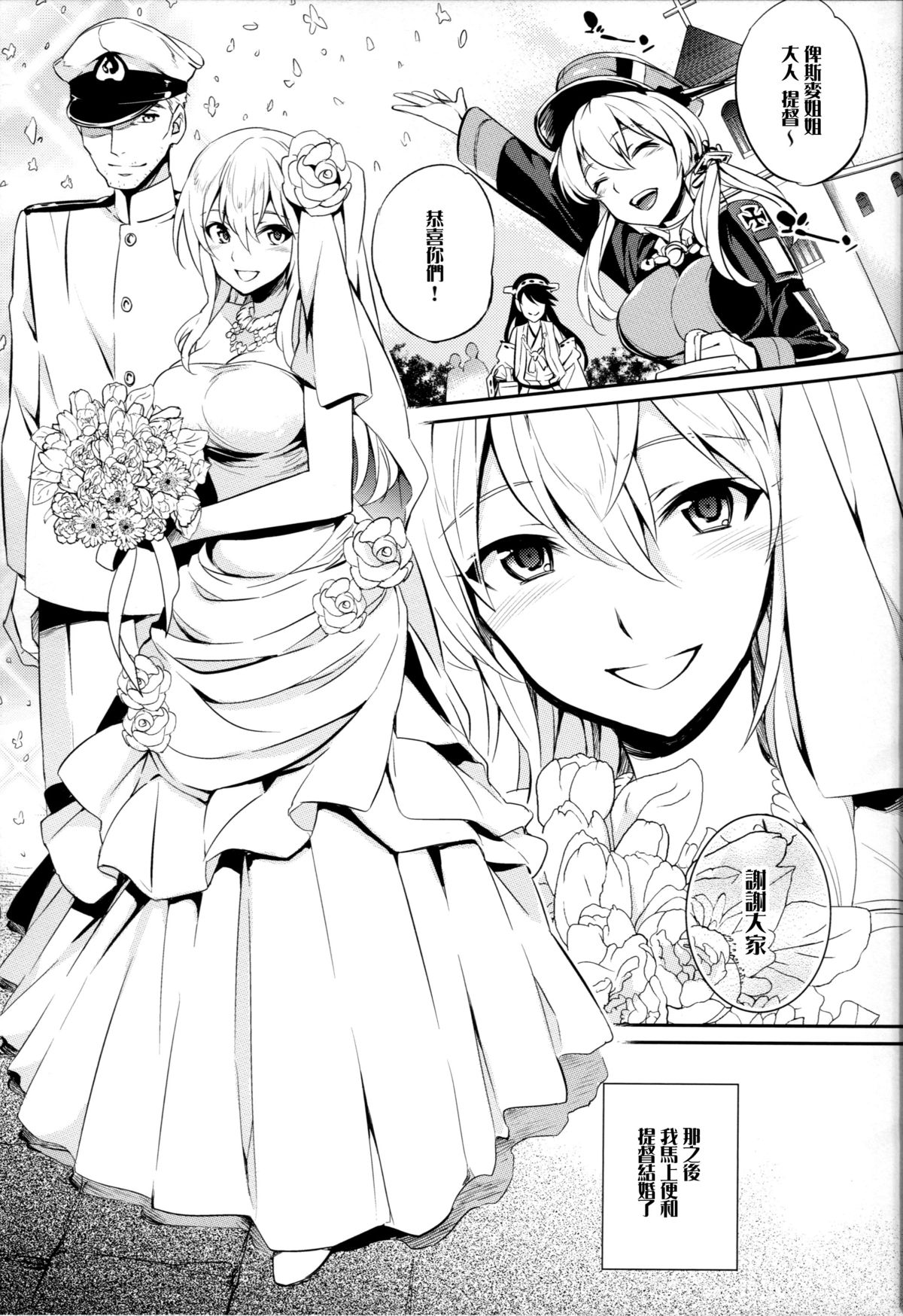 C9-17 Warui Yume 2wei page 5 full