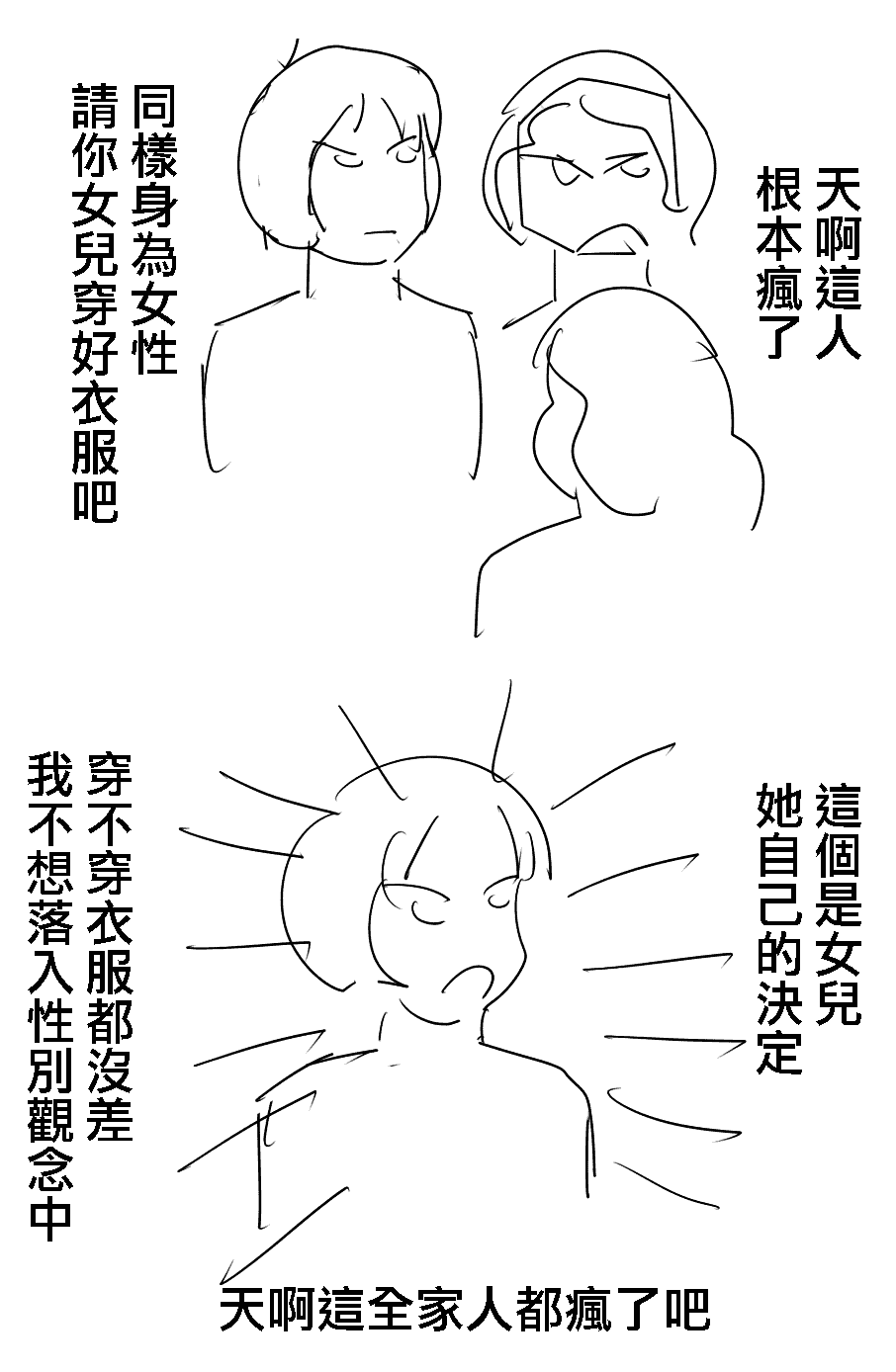 5歲女童好熱 page 3 full