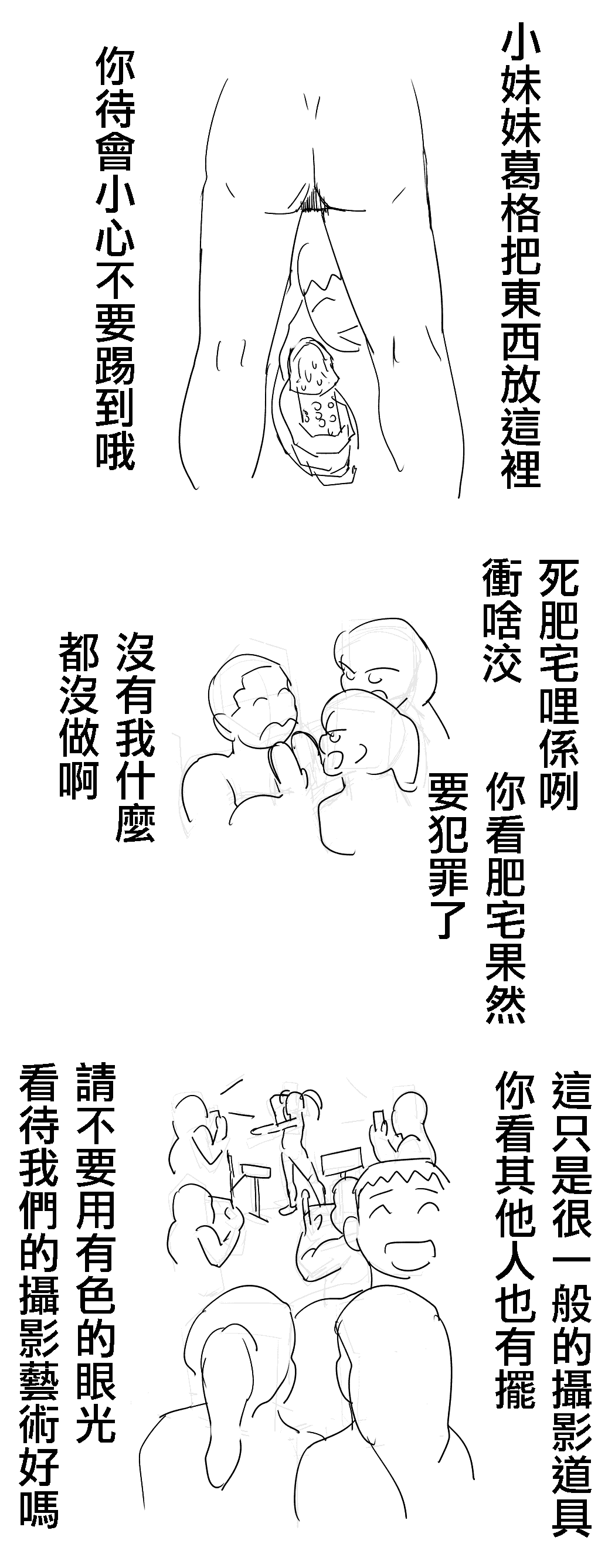 5歲女童好熱 page 6 full