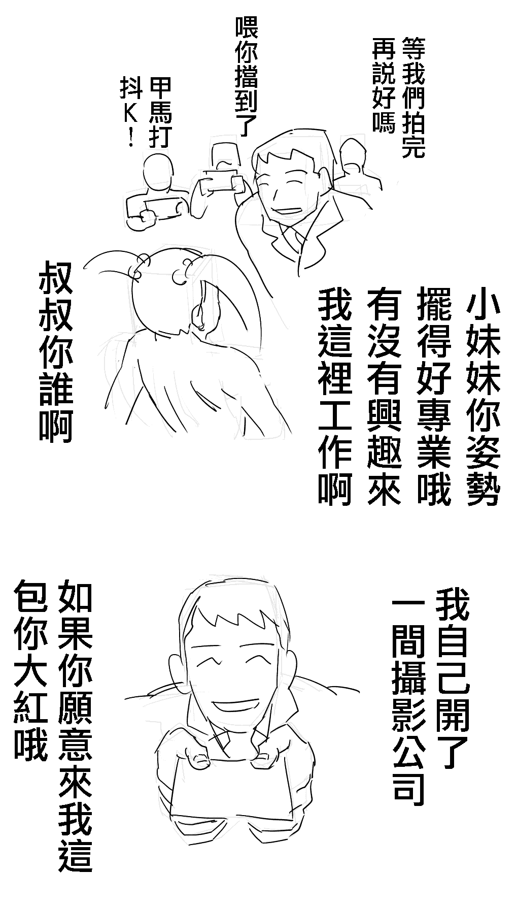 5歲女童好熱 page 8 full