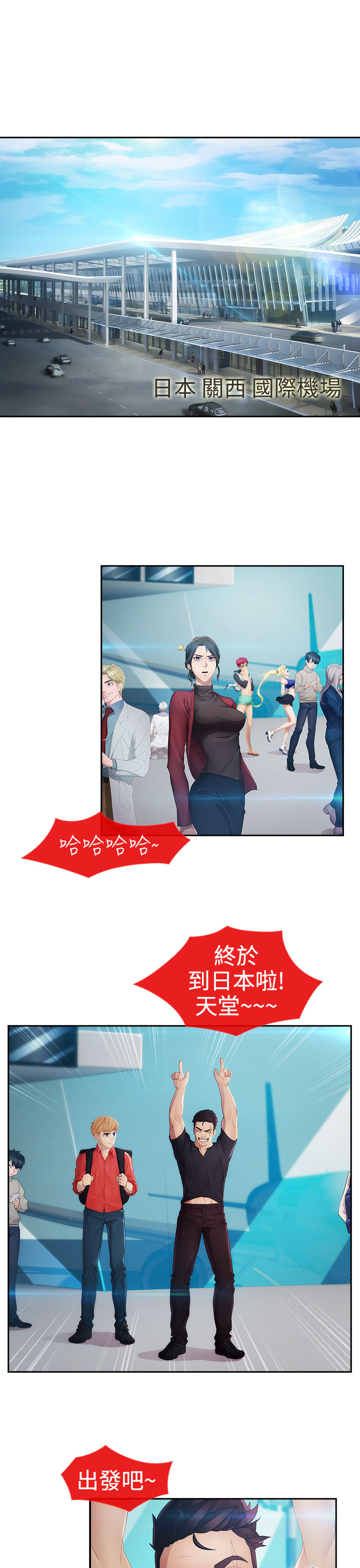 Lady Garden 淑女花苑 第二季 page 1 full